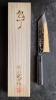 Saji Blue 2 rainbow Damascus bunka Kiri box