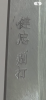 Takobiki Carbon with ebony white horn handle