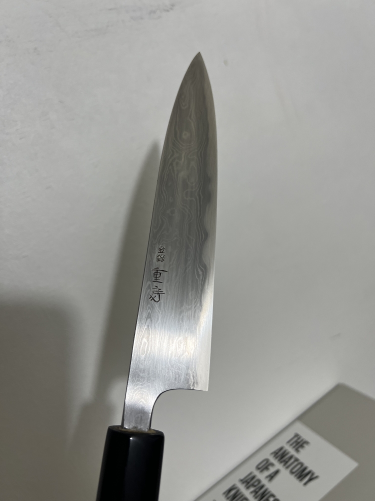 Shigefusa Kitaeji 150mm Brand New 