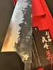 Naoki Mazaki Apex Ultra 240, brand new, very rare!!!!!