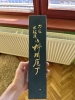 Yosimitu Shirogami #2. + Santoku SSC BNIB for ciro.medina