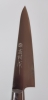 Takamura Migaki R2 Petty 15 cm