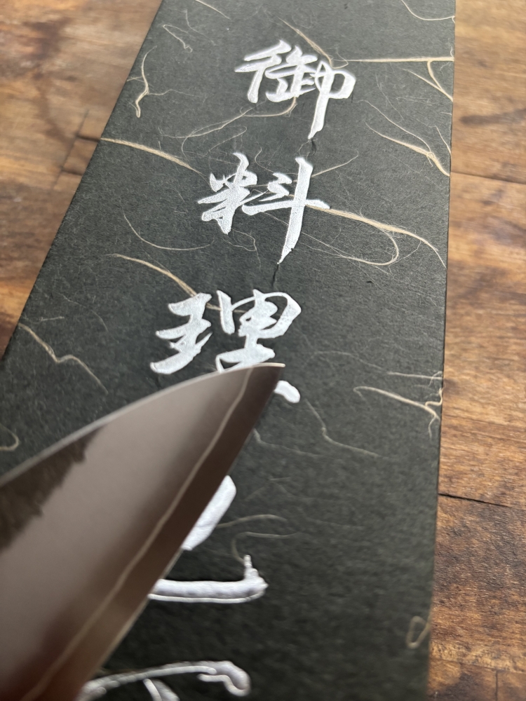Yoshikane SKD Gyuto 240mm, NEW!!!