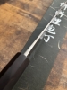 Yoshikane SKD Gyuto 240mm, NEW!!!