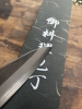Yoshikane SKD Gyuto 240mm, NEW!!!