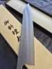 YOSHIHIRO GINSAN 240MM GYUTO