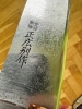 Restored Vintage Masahiro Bessaku 235mm gyuto/slicer