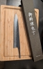 Hatsukokoro Shinkiro gyuto 240mm (Aogami Super) - Blade Only