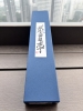  Tanaka Kazuyuki Tekka Gyuto 210 mm