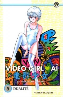 Video Girl Aï, tome 5 - Dualité