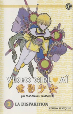 Video Girl Aï, tome 2 - La disparition