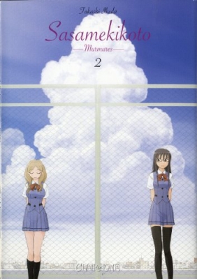 Sasamekikoto, tome 2