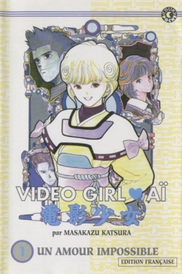 Video Girl Aï, tome 1 - Un amour impossible