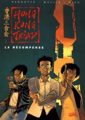 Hong Kong Triad, tome 2 - La Récompense