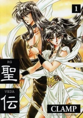 RG Veda tome 1
