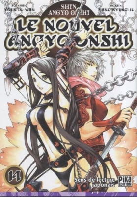 Le Nouvel Angyo Onshi, Tome 14