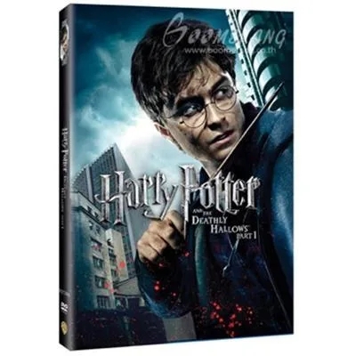 Harry Potter 7.1 Vl/Fr..