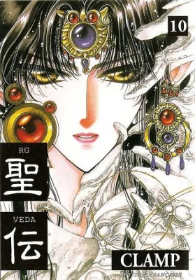 RG Veda tome 10