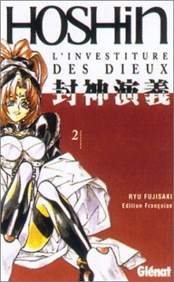Hôshin - L'investiture des dieux, tome 2