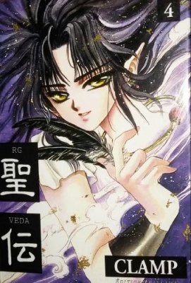 RG Veda tome 4
