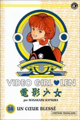 Video Girl Aï, tome 14 - Un coeur blessé