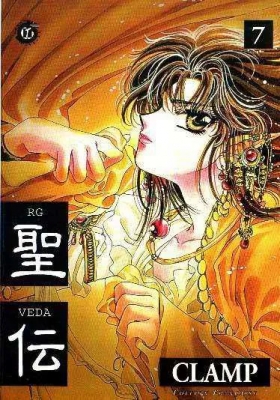 RG Veda tome 7