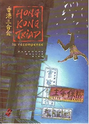 Hong Kong triad Tome 2 - La récompense