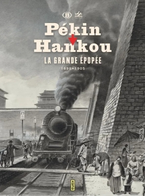 Pékin-Hankou La grande épopée 1898-1905