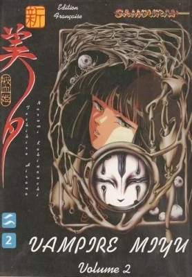 Vampire Princess Miyu, volume 2