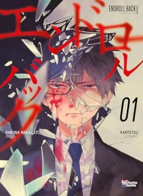 Endroll Back - Tome 1