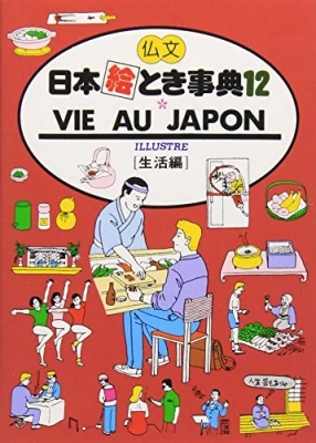 Vie Au Japon (Illustré, Poche)