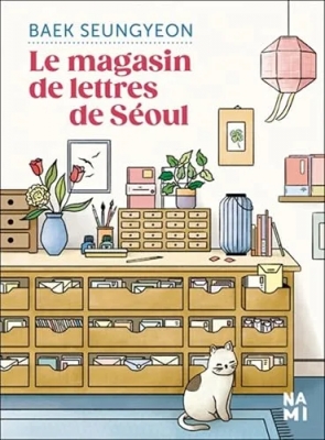 Le magasin de lettres de Séoul