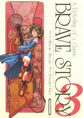 Brave Story - Tome 3