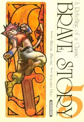 Brave Story - Tome 5