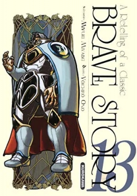 Brave Story - Tome 13