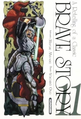 Brave Story - Tome 11