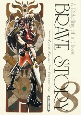 Brave Story - Tome 8