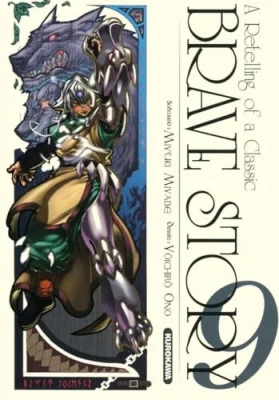 Brave Story - Tome 9
