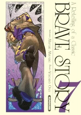 Brave Story - Tome 7