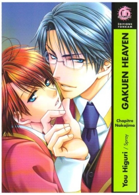 Gakuen heaven - Tome 2