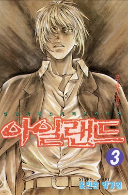 Island - Tome 3