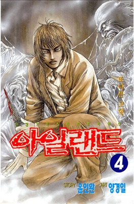Island - Tome 4