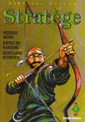 Strat&egrave;ge - Tome 2