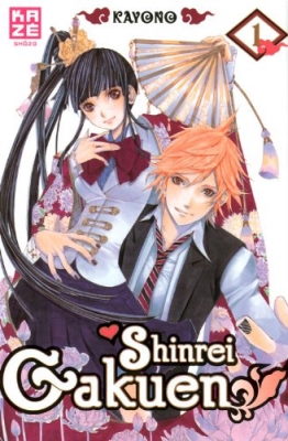 Shinrei Gakuen - Tome 1