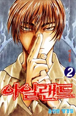 Island - Tome 2