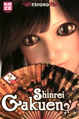 Shinrei Gakuen - Tome 2