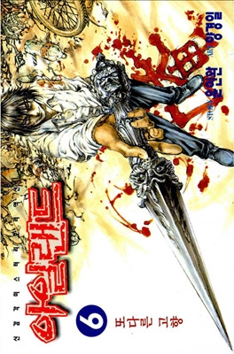 Island - Tome 6