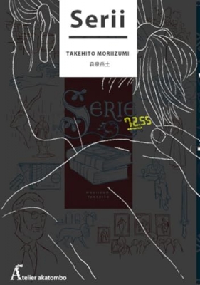 Serii - Tome 1