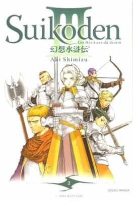 Suikoden III - Tome 2