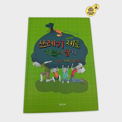 Livre Illustré 